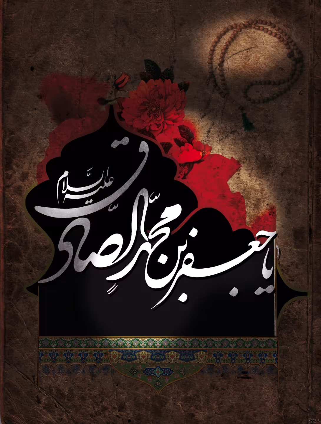 شهادت حضرت امام جعفر صادق علیه السلام