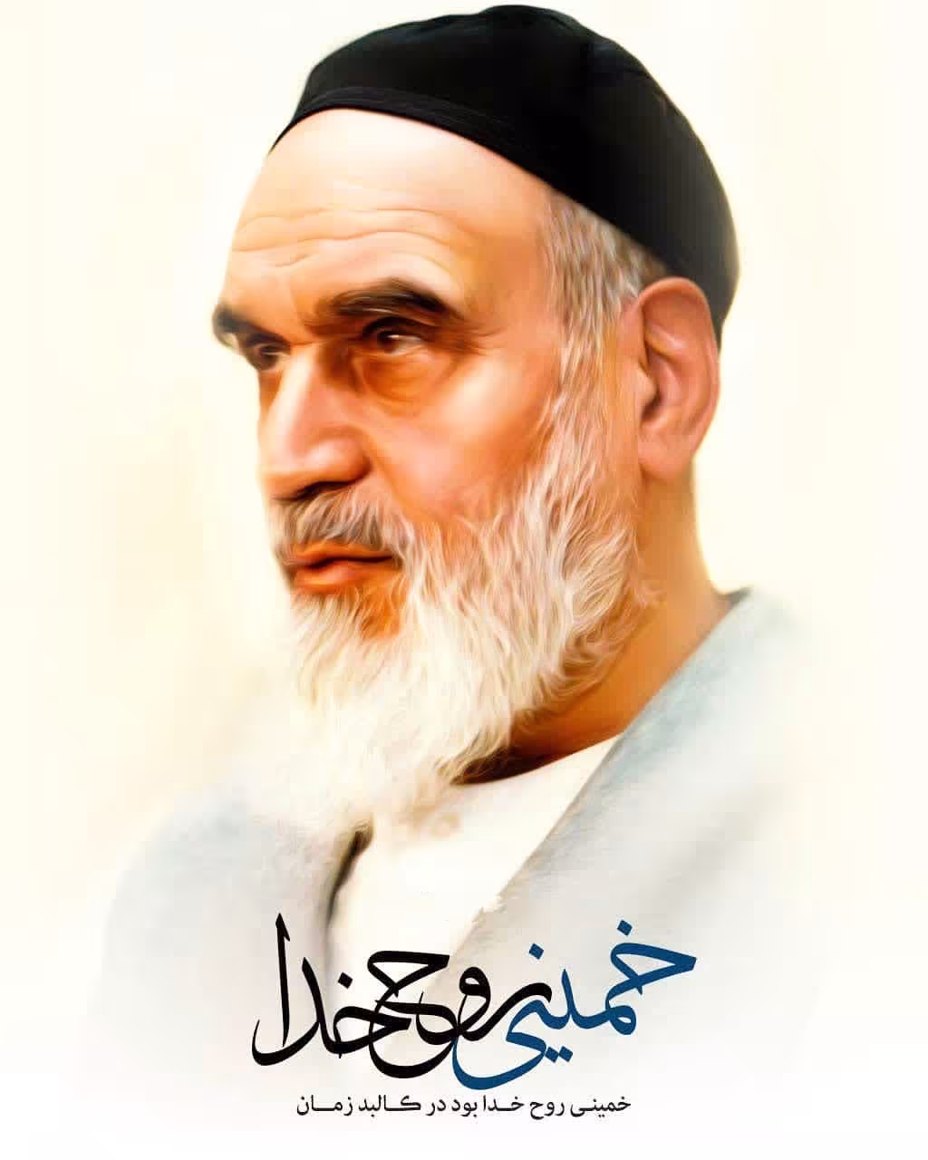سالروز رحلت امام خمینی (ره)