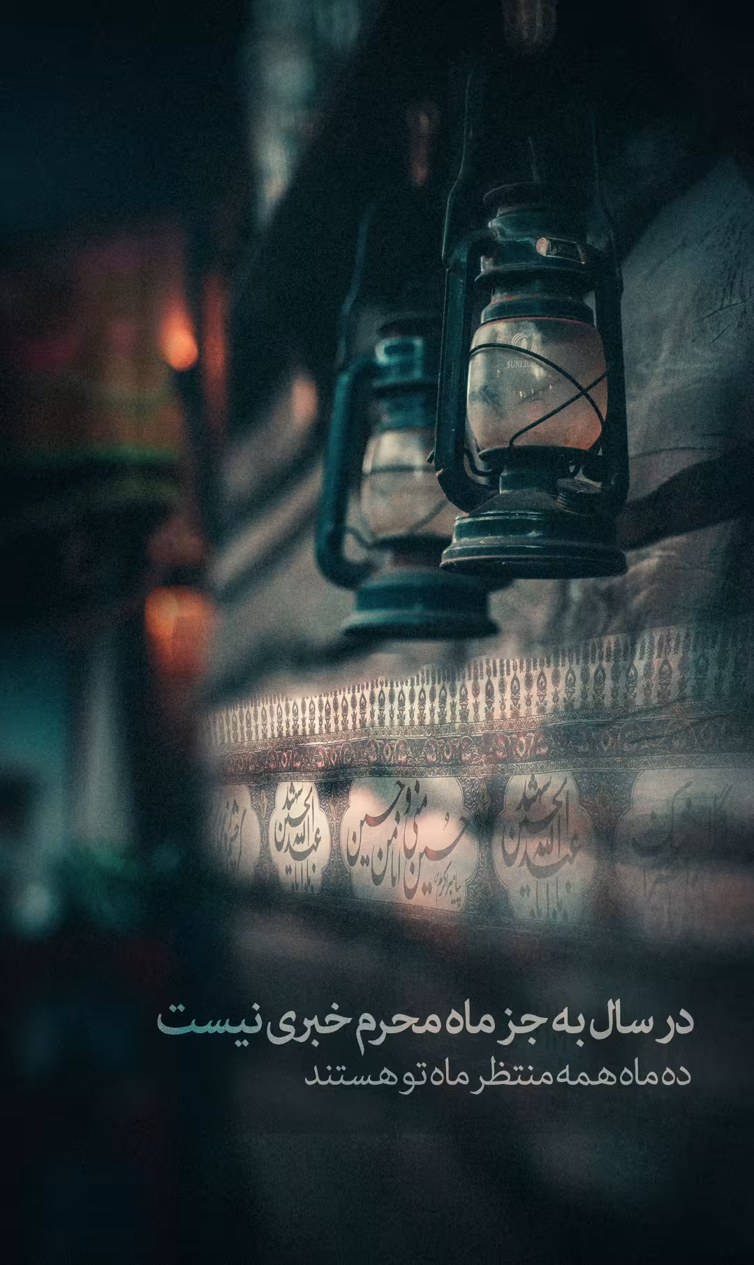 ایام سوگواری ماه محرم