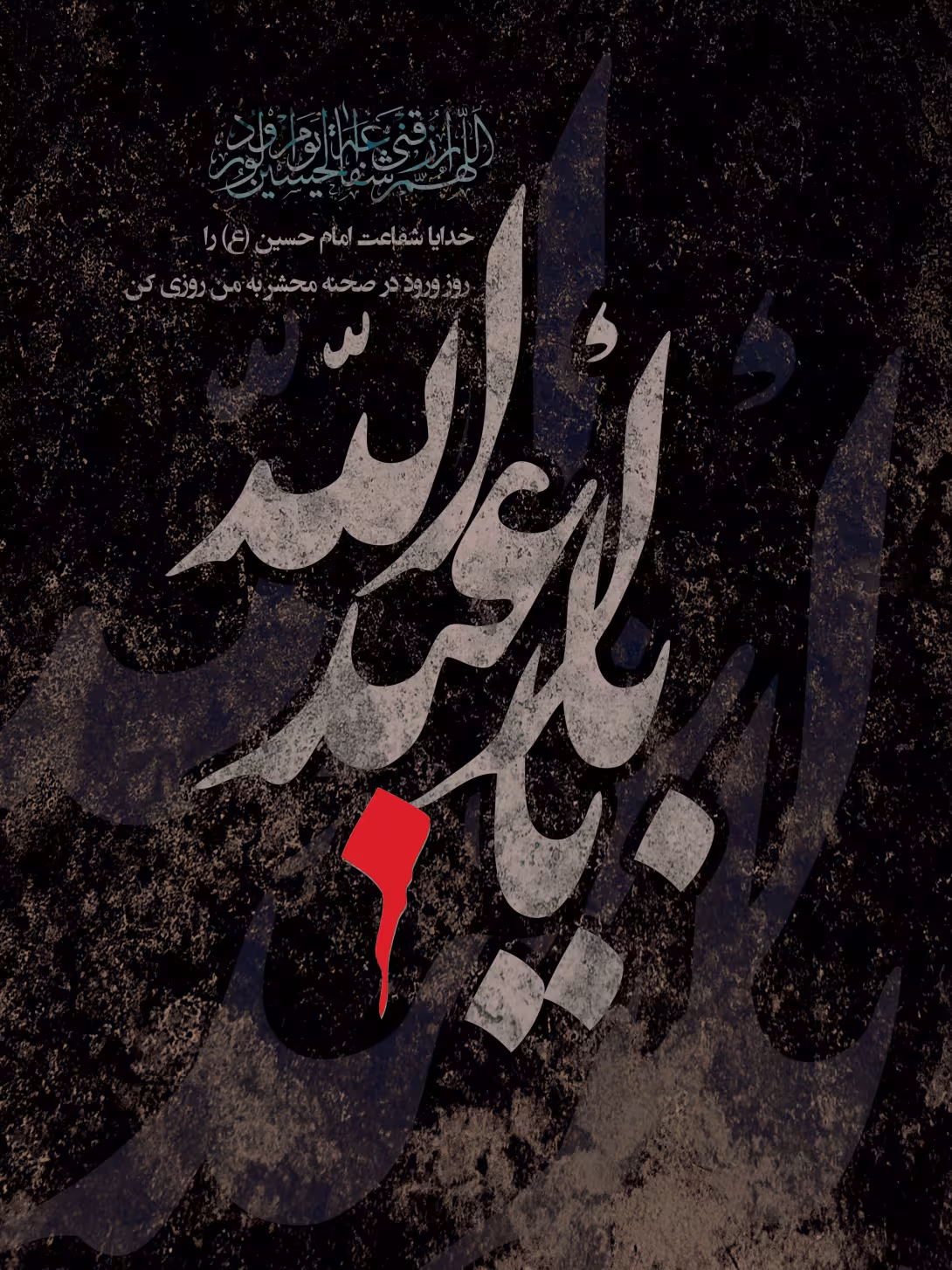 ایام سوگواری ماه محرم