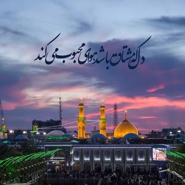 اربعین حسینی