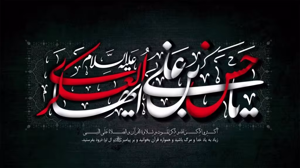شهادت حضرت امام حسن عسکری علیه‌السلام