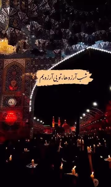 شب لیلة الرغائب