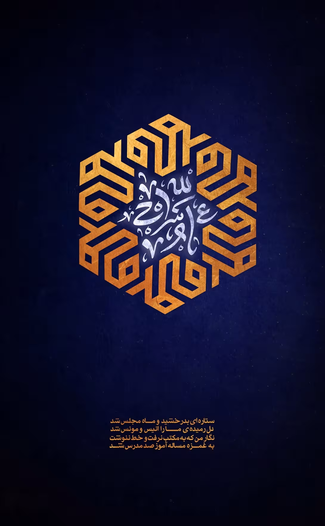 عید مبعث