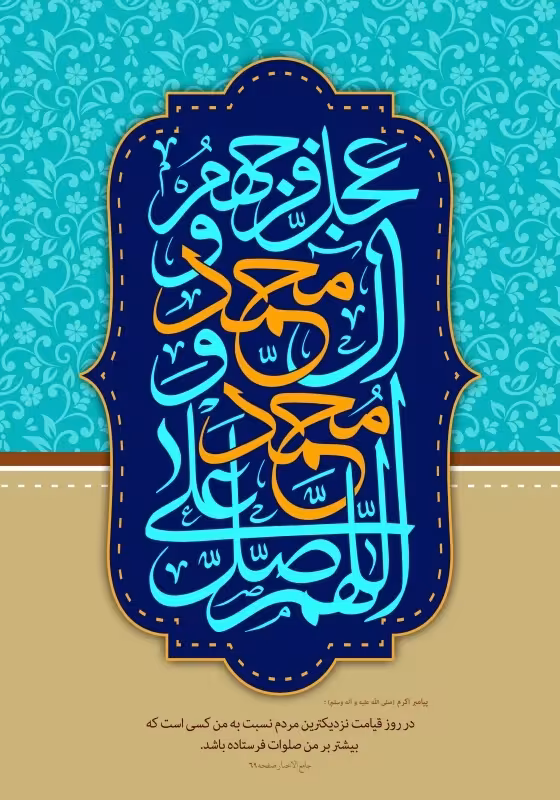 عید مبعث