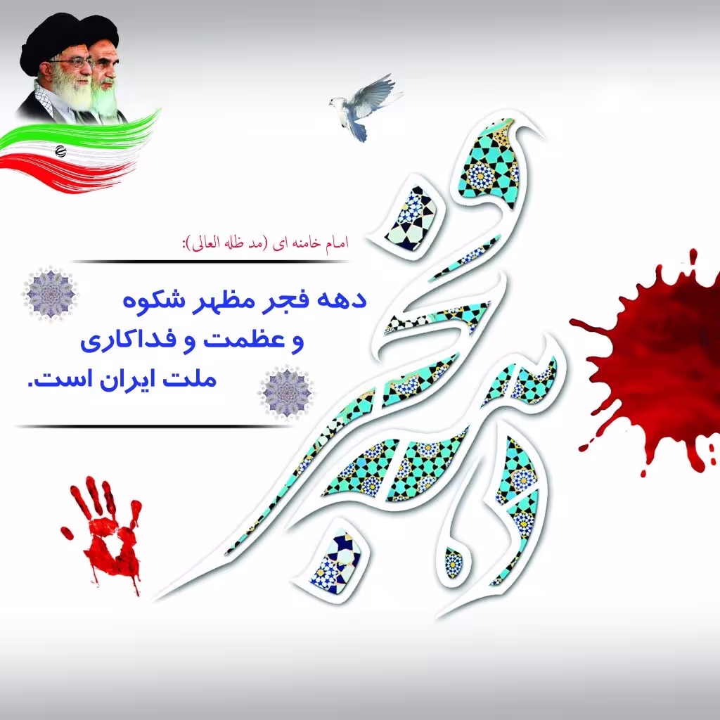 انقلاب اسلامی