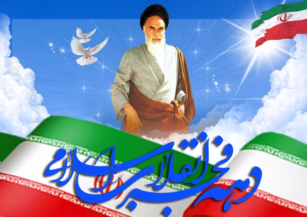 انقلاب اسلامی