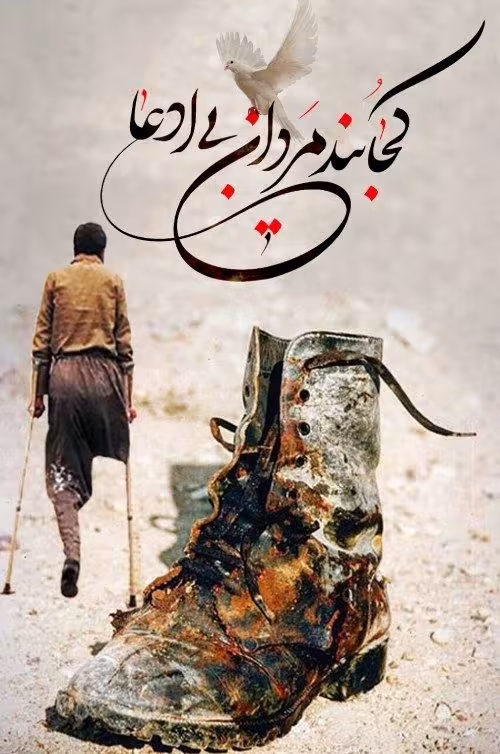 ولادت حضرت ابوالفضل العباس علیه السلام و روز جانباز