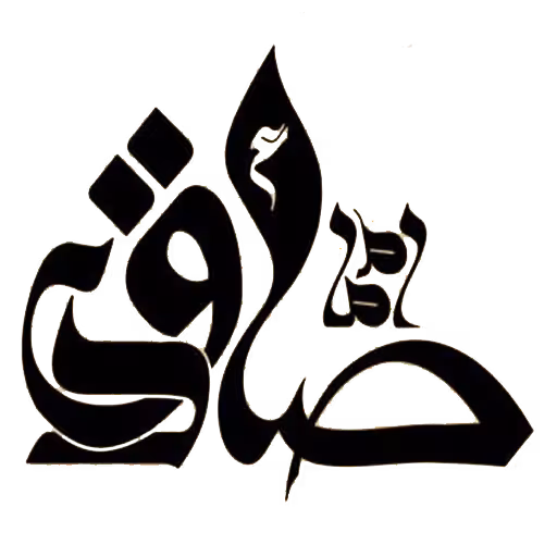 پوستر شهادت امام جعفر صادق علیه السلام
