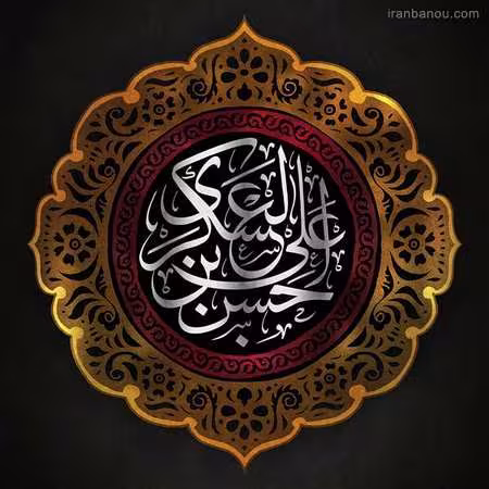 عکس پروفایل شهادت امام حسن عسکری علیه السلام 