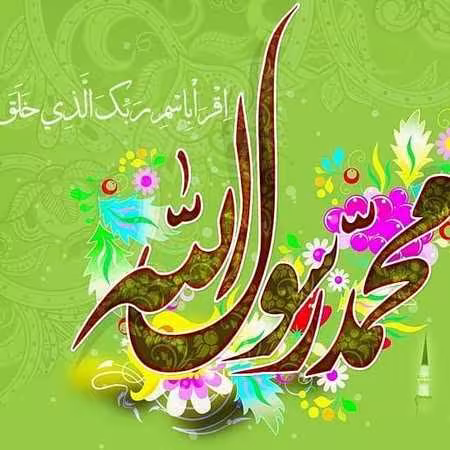 عکس پروفایل عید مبعث