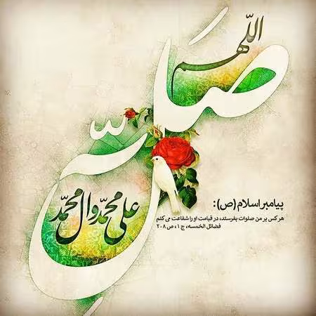 عکس پروفایل عید مبعث