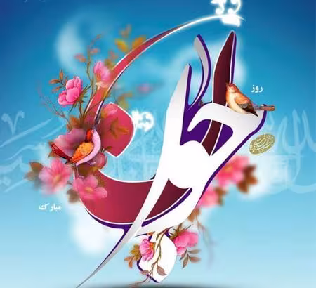 پوستر ولادت حضرت علی اکبر علیه السلام