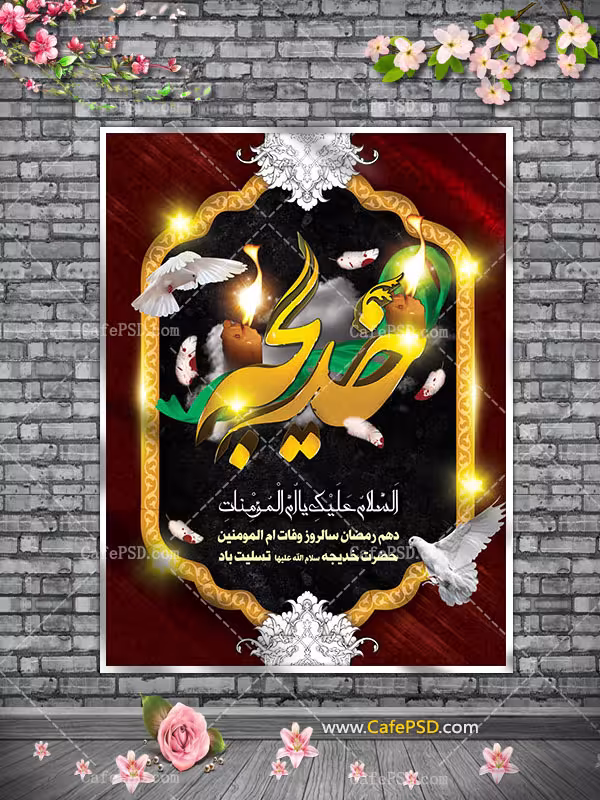 نخستین زن مسلمان