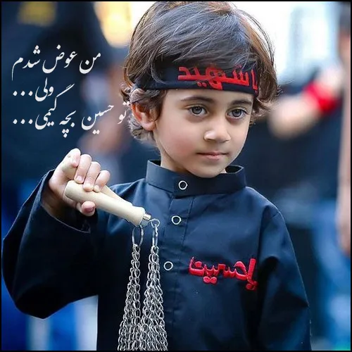 ایام سوگواری ماه محرم