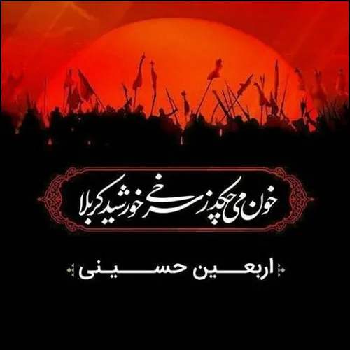 عکس پروفایل اربعین حسینی
