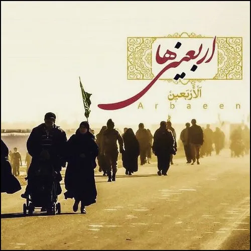 عکس پروفایل اربعین حسینی