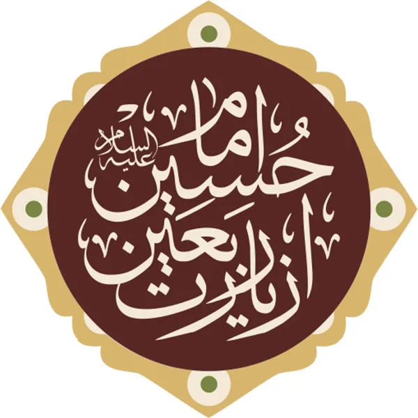 عکس پروفایل اربعین حسینی