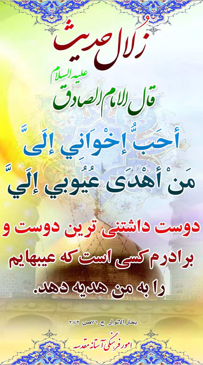 بهترین دوست