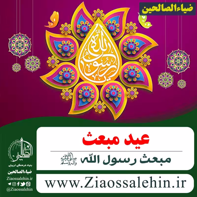عکس پروفایل مبعث پیامبر اکرم صلی الله علیه و آله و سلم