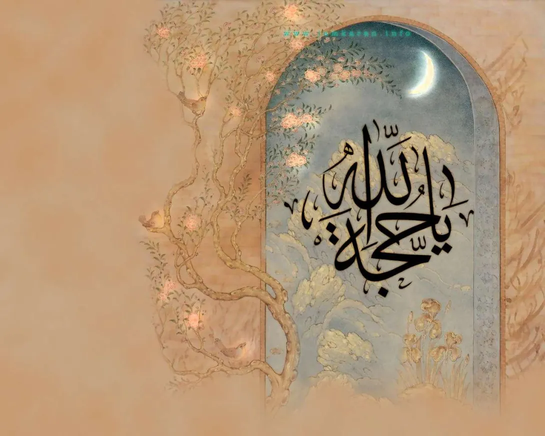 مهدویت و انتظار