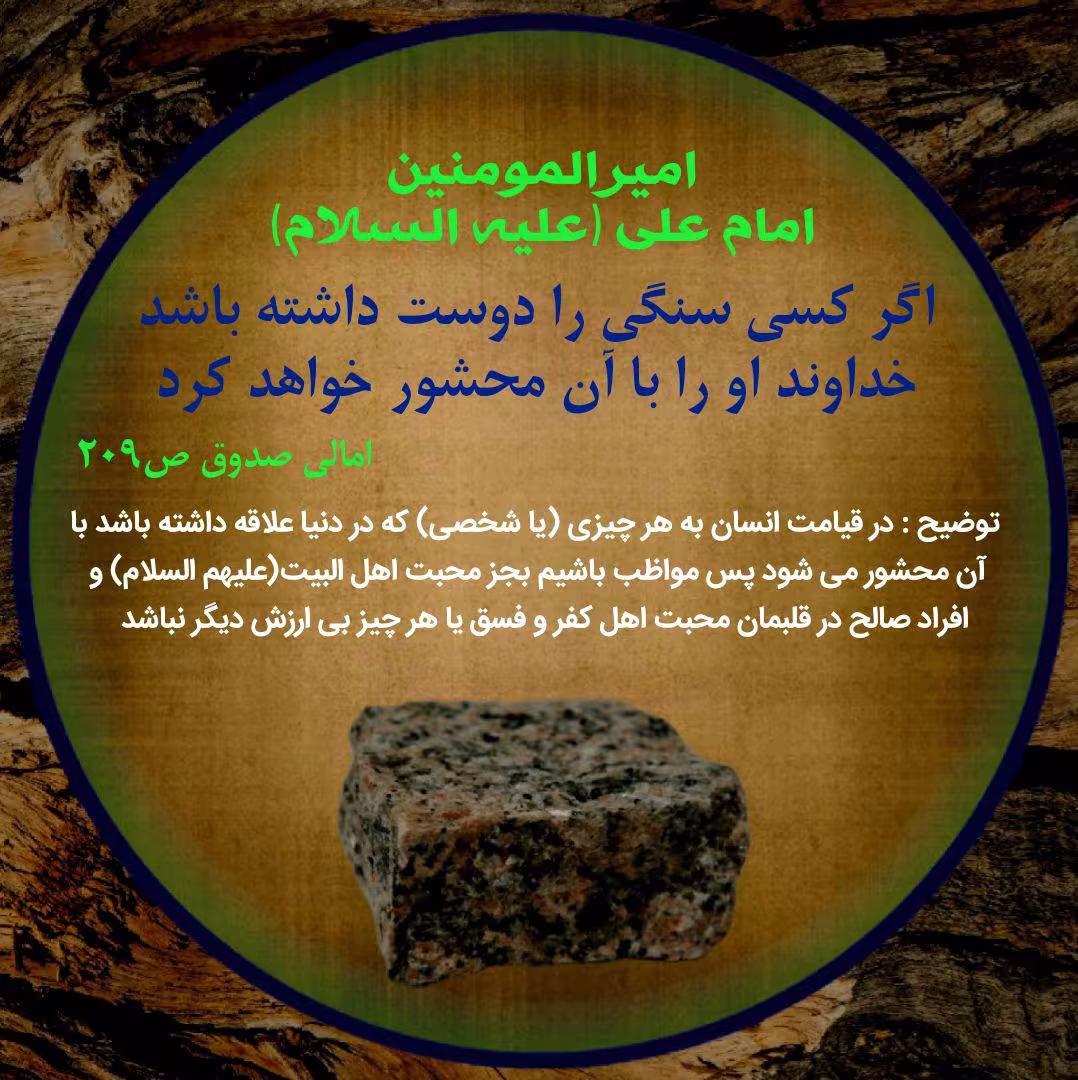 با چه کسی محشور می شویم؟ +آواتار | ضیاءالصالحین