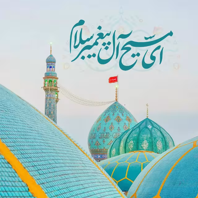 نیمه شعبان