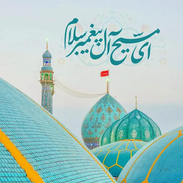 نیمه شعبان