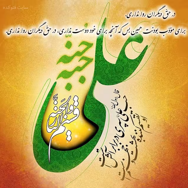 عکس پروفایل میلاد امام علی علیه السلام