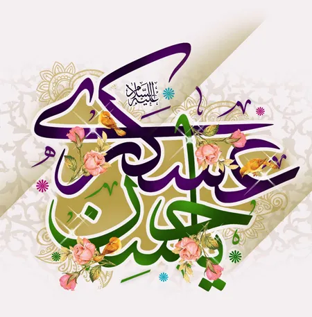 عکس ولادت امام حسن عسکری علیه السلام
