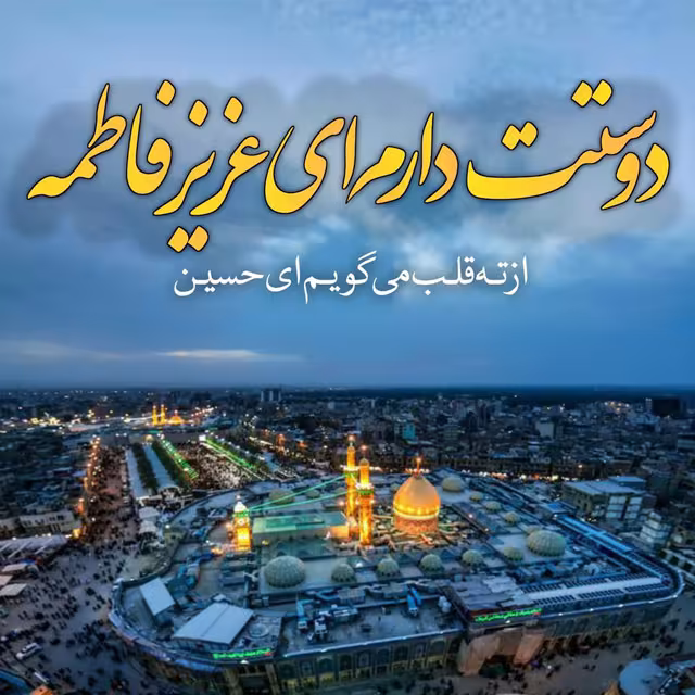 ایام سوگواری ماه محرم