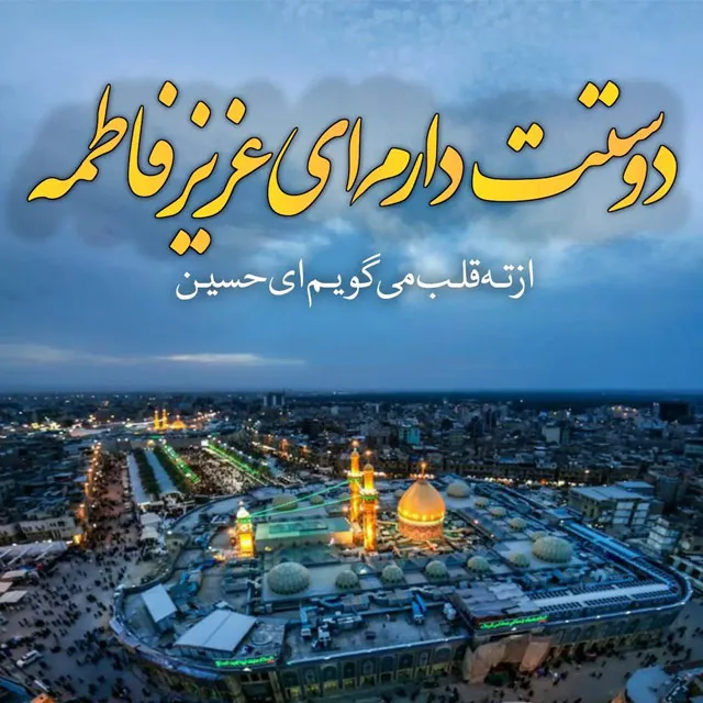 ایام سوگواری ماه محرم