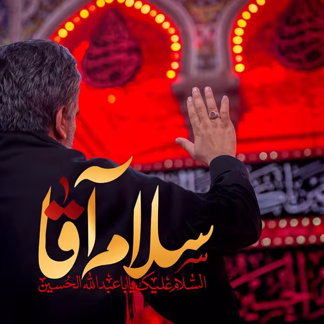 ایام سوگواری ماه محرم