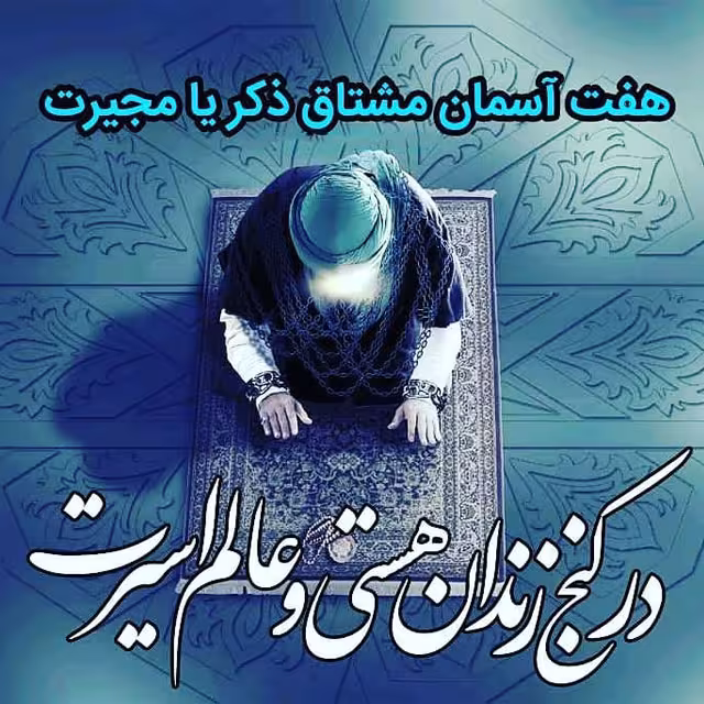 شهادت حضرت امام موسی کاظم علیه السلام
