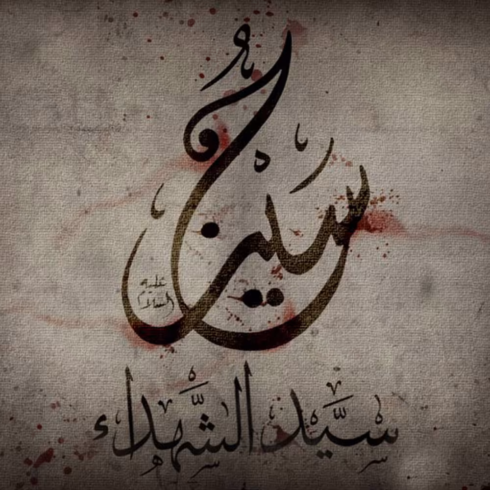 پوستر ماه محرم