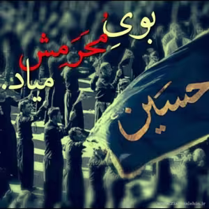 پوستر ماه محرم