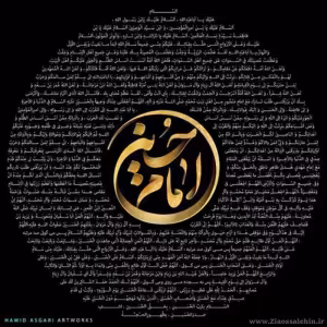 پوستر ماه محرم