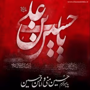 پوستر ماه محرم