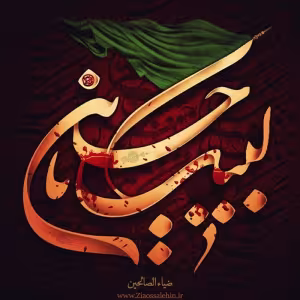 پوستر ماه محرم