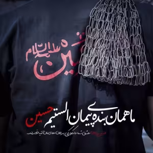 پوستر ماه محرم