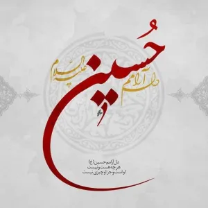 پوستر ماه محرم