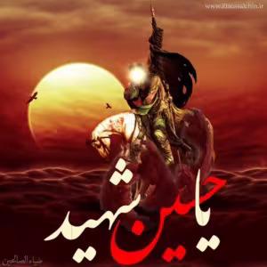 پوستر ماه محرم