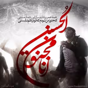 پوستر ماه محرم