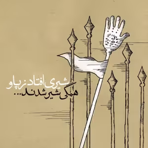 پوستر ماه محرم