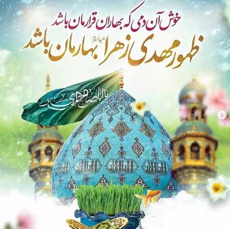 نیمه شعبان