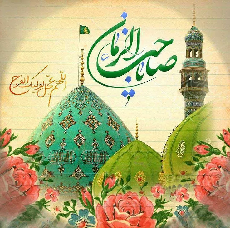 نیمه شعبان