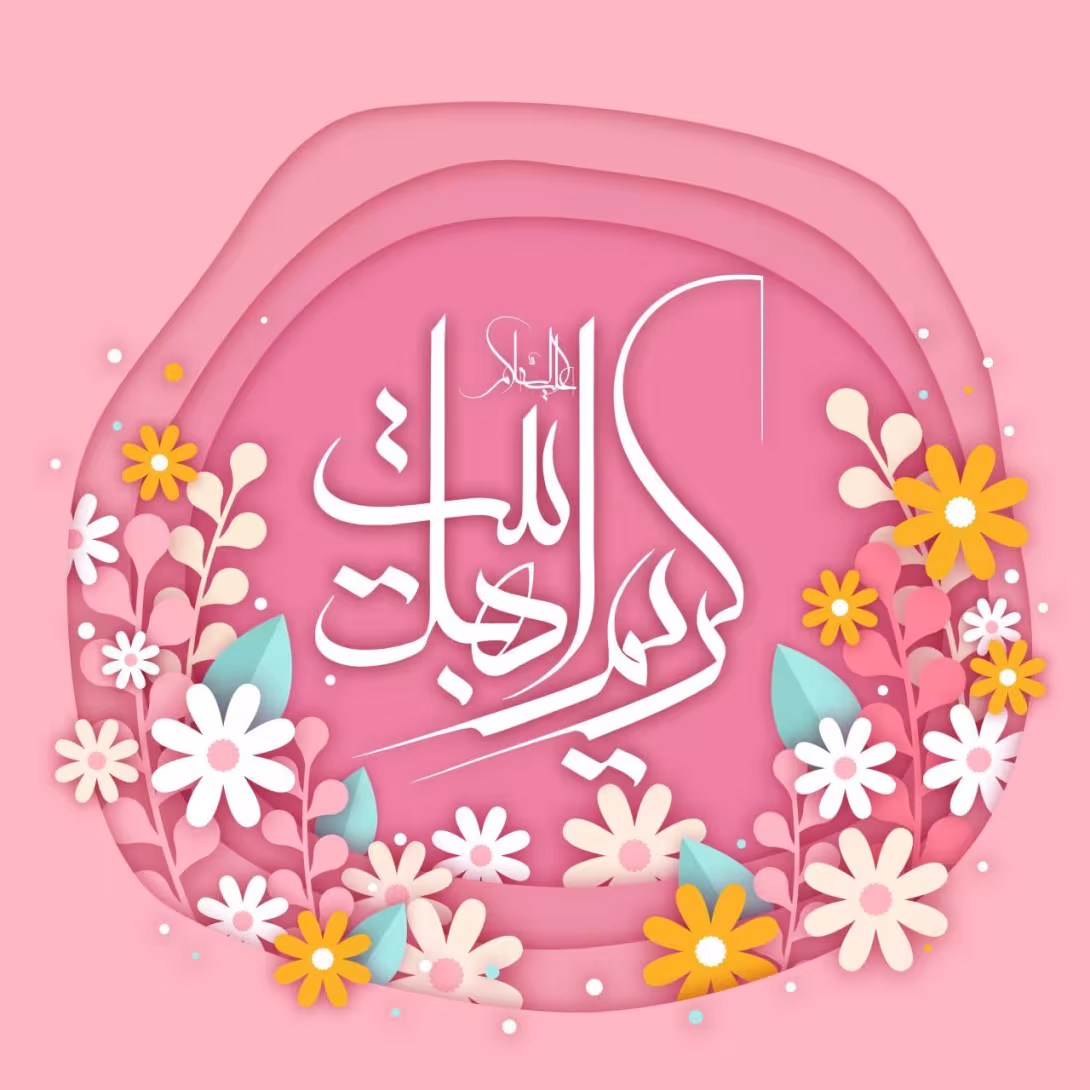 ولادت امام حسن مجتبی علیه‌السلام