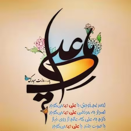 عکس پروفایل میلاد امام علی علیه السلام