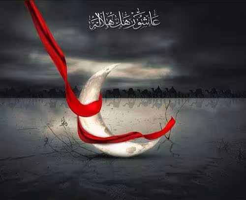ایام سوگواری ماه محرم