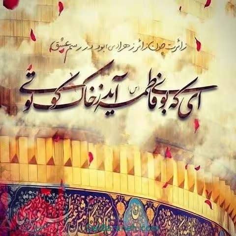 ولادت حضرت فاطمه معصومه و روز دختر